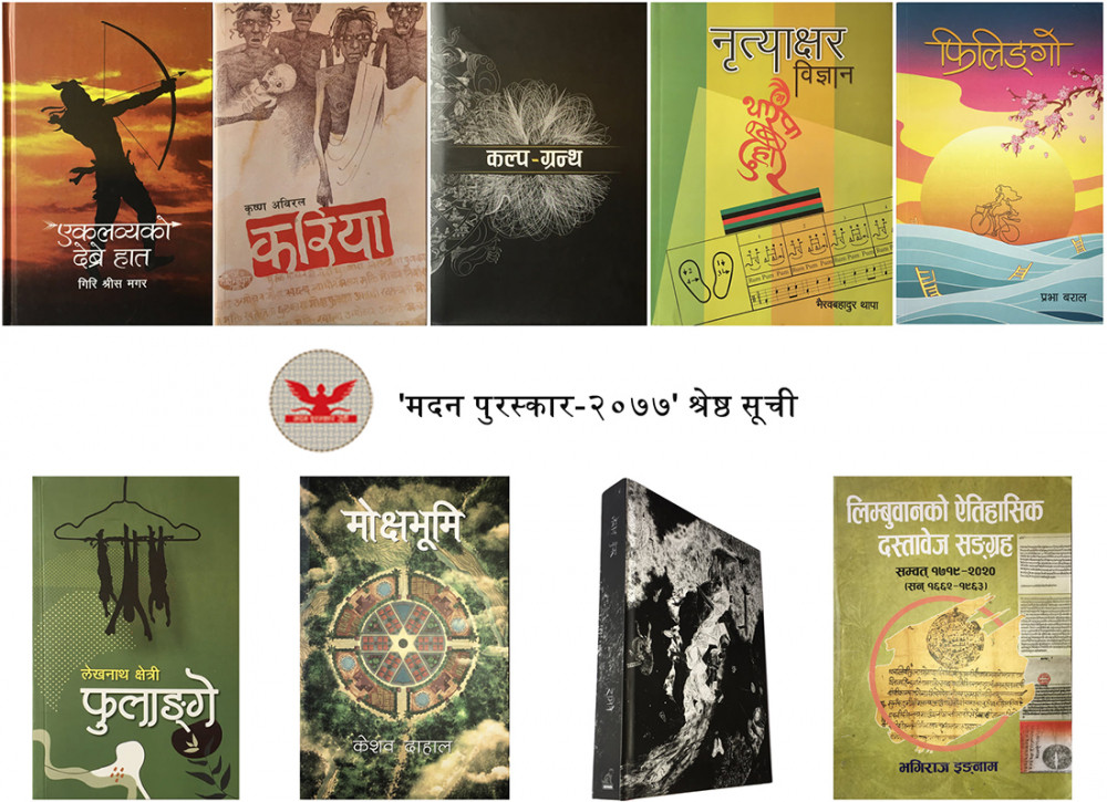 मदन पुरस्कारका लागि बुटवलका गिरी श्रीषको 'एकलव्यको देब्रे हात' पनि छनोटमा